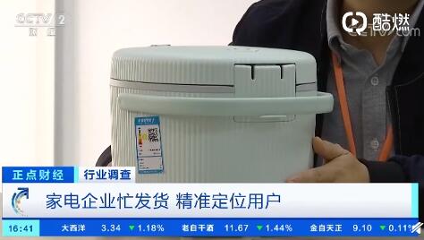 家电消费新趋势 大屏电视与生活小家电引领增长